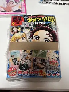 最強ジャンプ 9月号