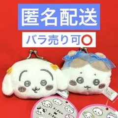 ちいかわ ミニがまぐち リボン ハチワレ　うさぎ　2点セット