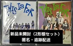 【新品未開封】TWICE THIS IS FOR 2形態セット.