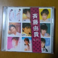 「斉藤由貴」SINGLESコンプリート