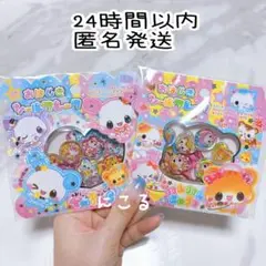 ハムハムカフェ　TWINS　ツインズ　平成　おはじきフレーク　シール　レトロ