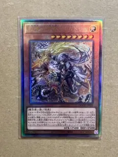 遊戯王カード　レリーフ（アルティメット）『教導の雷霆フルルドリス』③　新品未使用