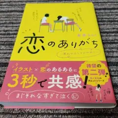 恋のありがち　青春bot