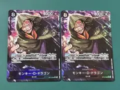 ☆24時間以内発送☆ ワンピースカード　ドラゴン　srパラレル　2枚セット