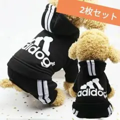 新品 犬服 2枚セット XS〜L
アディドッグパーカー
あったか裏起毛素材