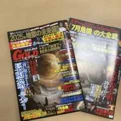 GOLD スペシャル Vol.17 & Vol.18