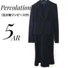 【美品】【Percolation】 ブラックフォーマル礼服ワンピーススーツ5号