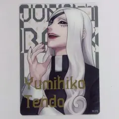 天堂弓彦　レア　箔押し　クリアカードVol.2　ファボテリア　ジャンケットバンク