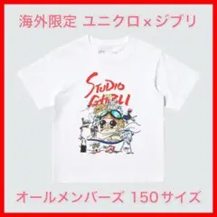 UNIQLO ユニクロ　海外限定　ジブリ　コラボ　Tシャツ キッズ 150