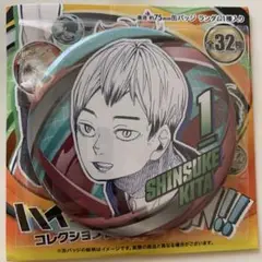 北信介 コレクション缶バッジ ファンパーク