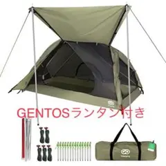 GOGlamping エコアルミリッジテント 1人用 LEDランタン付き