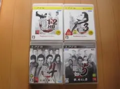 ＰＳ３ソフト４枚セット　龍が如く 1&2 HD EDITION 他