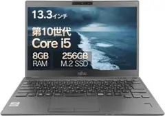 【中古】ノートパソコン FMV U9310/D 第10世代 Core i5