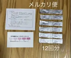 残留塩素 DPD試薬 顆粒 12包 家庭用プール、浄水器 ハイクロン