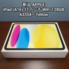 (新品) iPad 11インチ (A16) WiFi 128GB