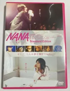 NANA スタンダード・エディション