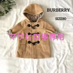 BURBERRY バーバリー ダッフルコート 上着 子供服