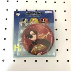 WINDBREAKER 一番くじ　H賞　缶バッジ　蘇枋隼飛