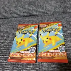 ハッピーセット　ポケモン プロモカードパック ピカチュウデザイン