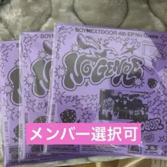 BOYNEXTDOOR No Genre アルバム
