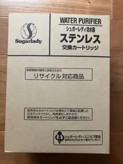 2025年最新】シュガーレディ浄水器の人気アイテム - メルカリ