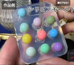 薬カプセル1　シリコンモールド　シェイカーモールド　レジン　デコパーツ