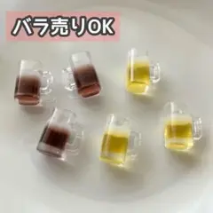 【DP36】デコパーツ ミニチュア 海外 まとめ売り ビール お酒 プラパーツ
