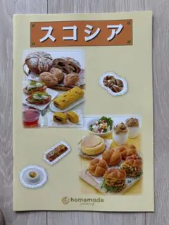 テキスト