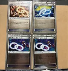 ポケモンカードまとめ売り4枚セット