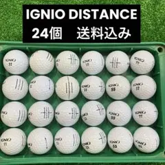 IGNIO DISTANCE ロストボール　24個