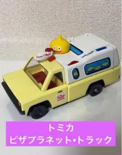 トミカ タカラトミー トイ・ストーリー ピザプラネット・トラック【展示品】① トミカ タカラトミー トイ・ストーリー ピザプラネット
