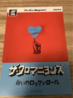 2025年最新】あいのロックンロール クロマニヨンズの人気