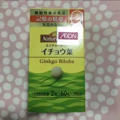 ネイチャーメイド イチョウ葉 60粒