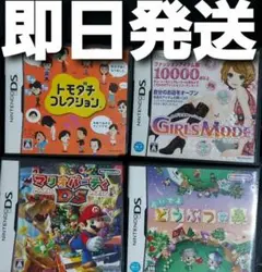【匿名発送】 DS ソフト まとめ売り