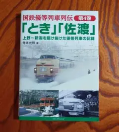 関西特急鉄道シリーズ　北陸セット 関西特急鉄道シリーズ 北陸セット 2025年最新】北陸線特急鉄道