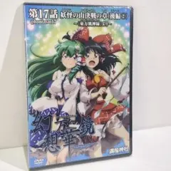 2025年最新】幻想万華鏡 満福神社 DVDの人気アイテム - メルカリ