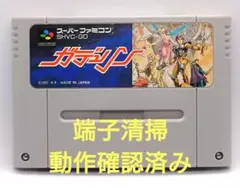 【動作確認済み】SFC レトロゲーム　ガデュリン　ヤケ有り