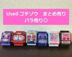 Used 匿名配送　DX SG GP　てれびくん　混在 ゴチゾウ　まとめうり