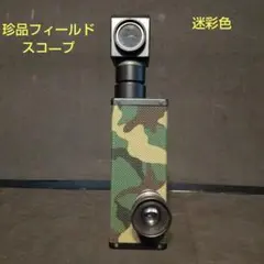 2025年最新】山スコの人気アイテム - メルカリ