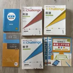 進研ゼミ 高1 高校講座 数学 国語 英語 ニガテ攻略 問題集 テキスト 本