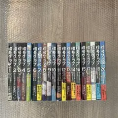 暗号クラブ 1~18 ふたご探偵 1~5 全23冊 2025年最新】暗号クラブ 18の人気アイテム - メルカリ