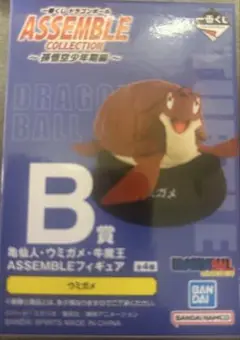 番くじ ドラゴンボール ASSEMBLE COLLECTION B賞　ウミガメ