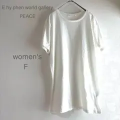 イーハイフンワールドギャラリーピース 半袖 Tシャツ F 白 シンプル 綿混