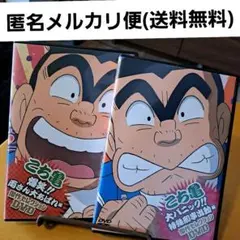 こち亀 傑作セレクションDVD セット