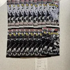 ポケモンカード　ブラックボルト　ホワイトフレア　各10パック