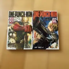 ONE PUNCH MAN 01 & 02 セット