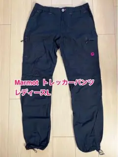 【マムート】トレッカーパンツ レディースL【送料込み】