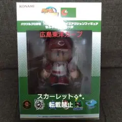 パワプロくん パワフルプロ野球 プライズアクションフィギュア　広島東洋カープ