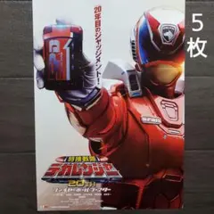 【未使用・レア】特捜戦隊デカレンジャー10 YEARS AFTER　販促ポスター Amazon.co.jp: 特捜戦隊デカレンジャー 10 YEARS AFTER [DVD