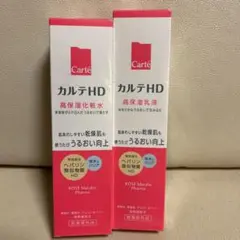 新品未使用!カルテhd化粧水u0026乳液セット